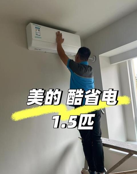 空调开着直接拔了电源