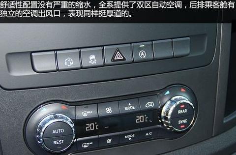 奔驰新威霆空调面板按键用法