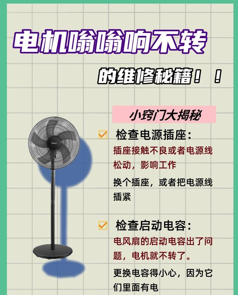 电风扇能连续工作多久需要停