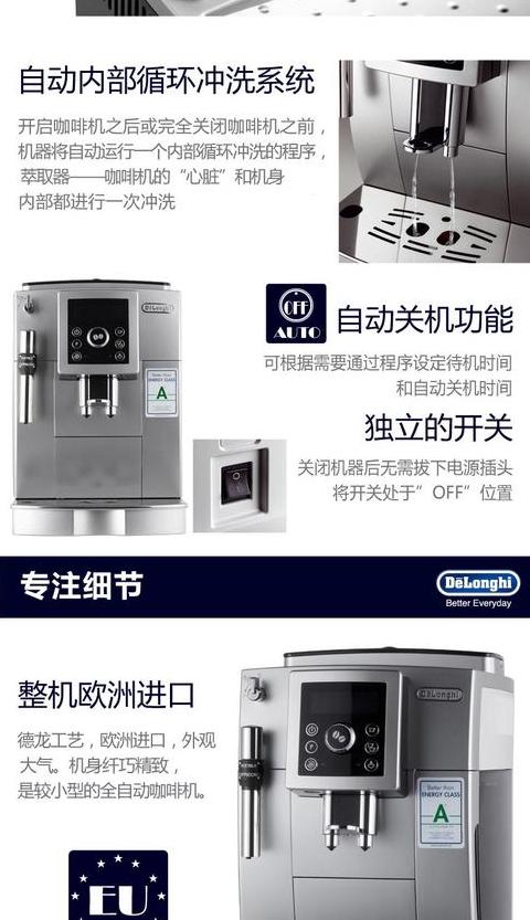 德龙咖啡机型号大全