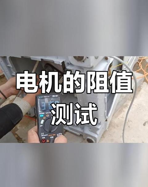 洗衣机电机反转怎么调回来
