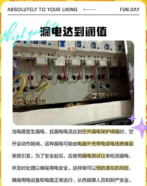 空气开关发热跳闸是什么原因