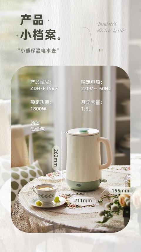 小熊电热水壶功率