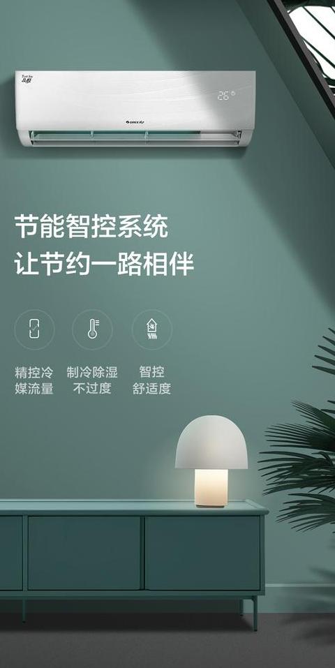 格力品悦一级能效空调参数