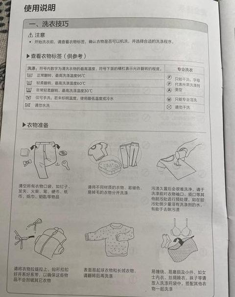 小天鹅洗衣机littleswan说明书