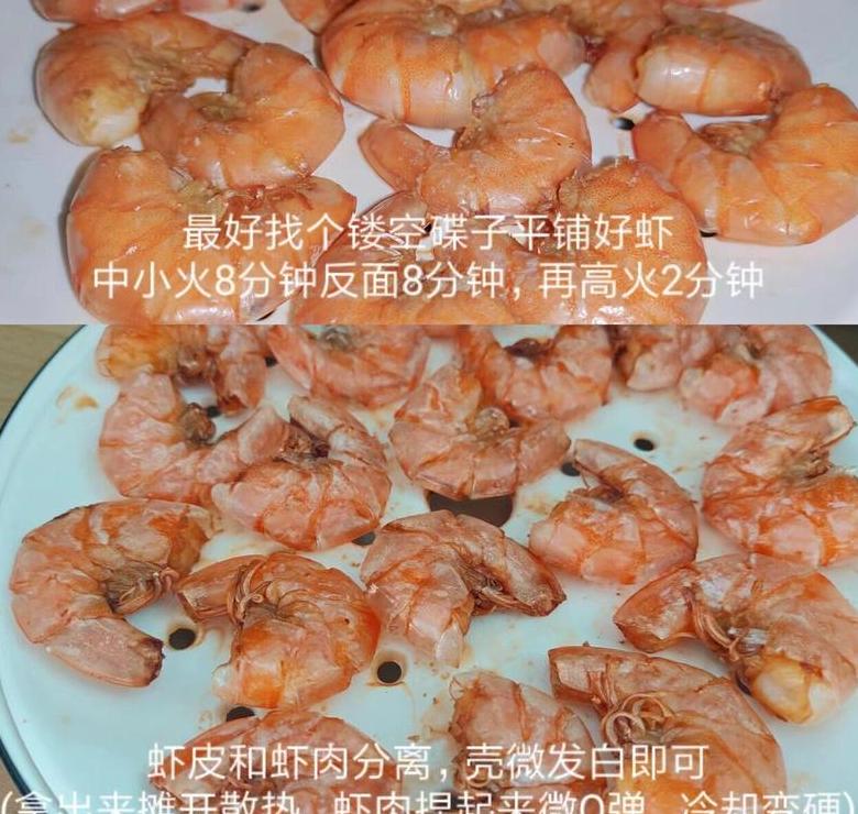 微波炉烤虾干的食谱