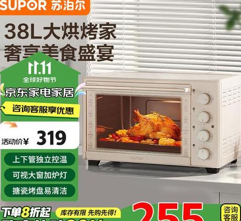 苏泊尔电烤箱价格