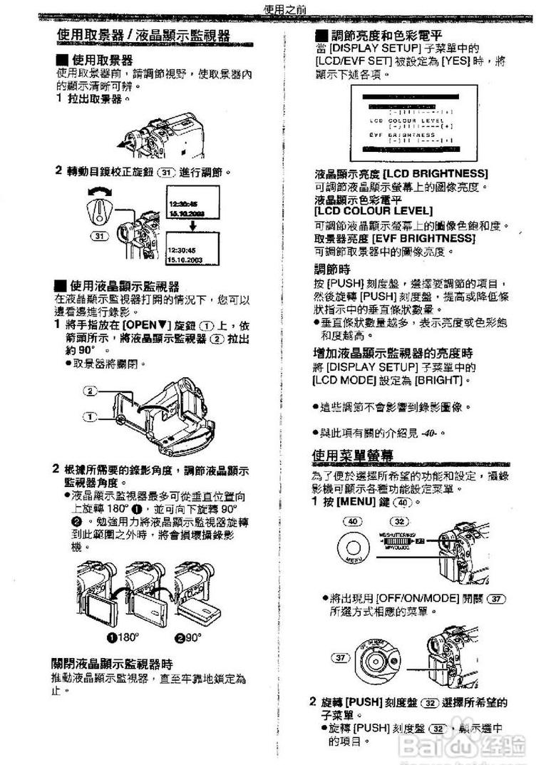 panasonic热水器说明书