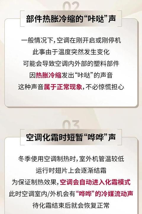 室内机嗡嗡响怎么回事