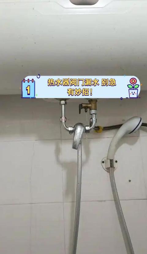 热水器扭动开关漏水