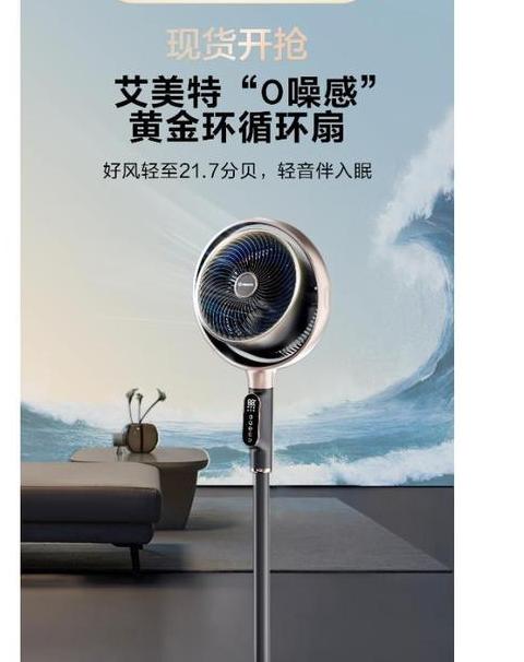 落地电风扇哪家好