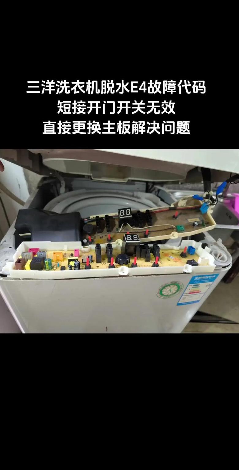 洗衣机门感应开关怎么短接