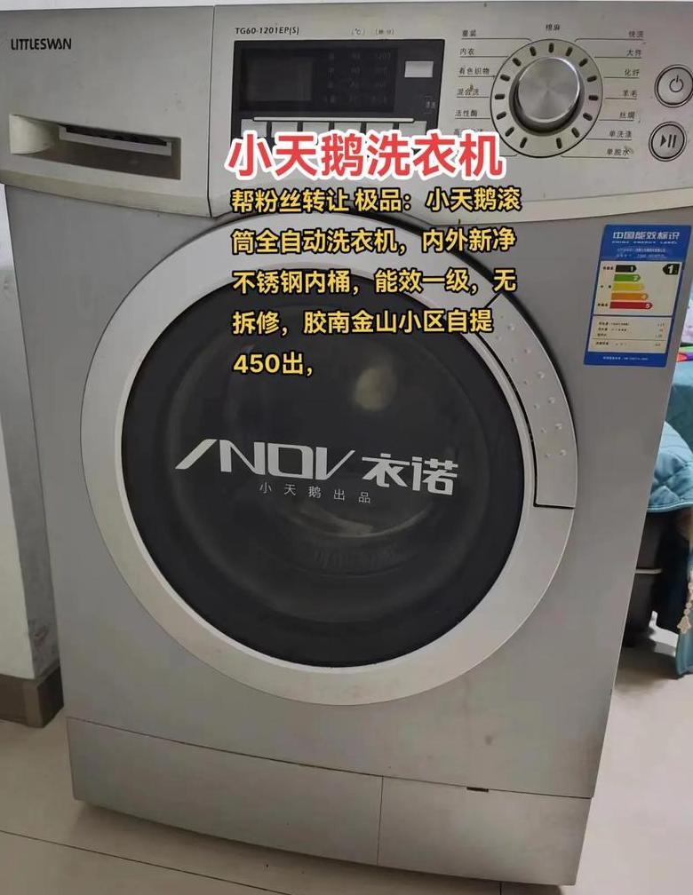 小天鹅洗衣机生产厂家名称