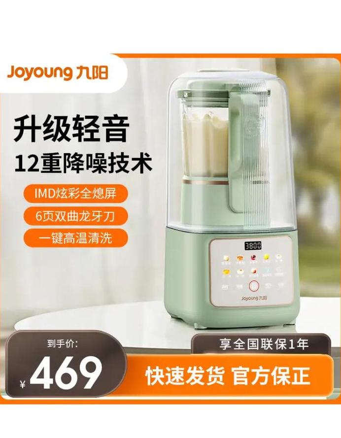 九阳破壁机e10解决