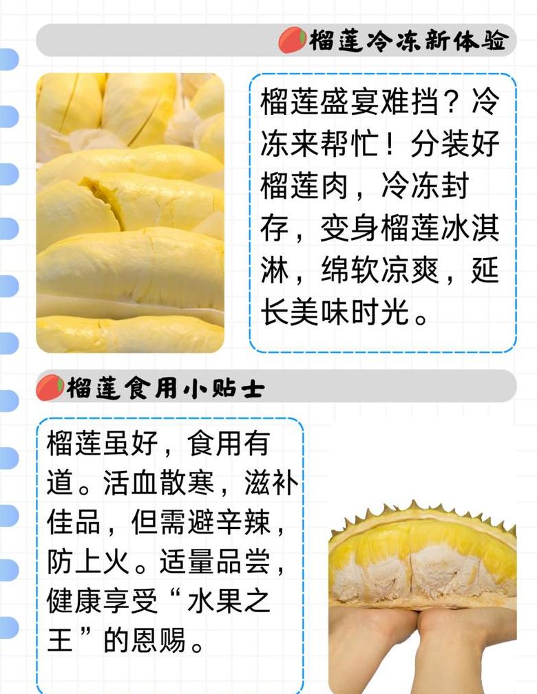 榴莲没熟放冰箱保鲜能熟吗