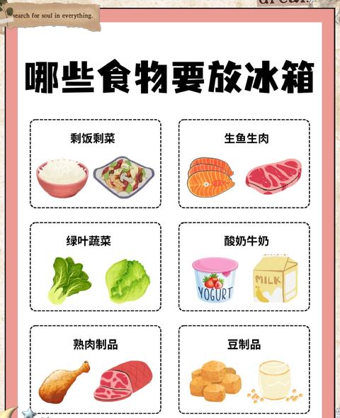 冰箱忌讳放什么东西