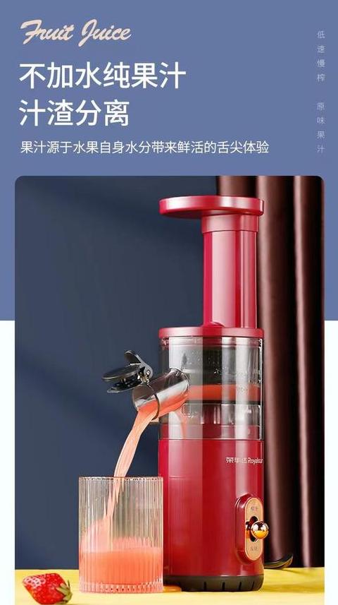 荣事达榨汁机不通电