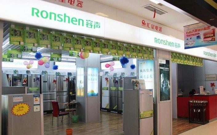 附近容声冰箱专卖店地址