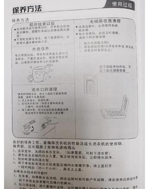 普通洗衣机怎么使用