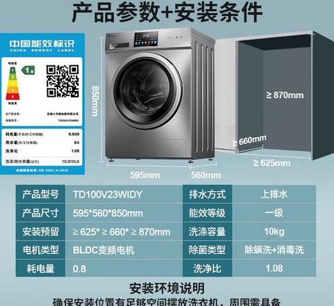 介绍洗衣机的外形和功能特点