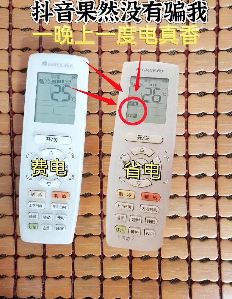 空调度数越高越暖和吗
