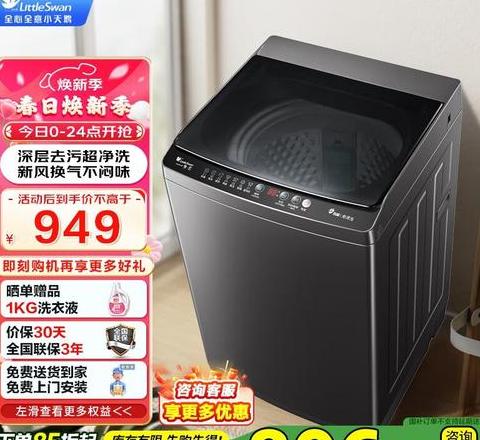 小天鹅波轮洗衣机哪款最实用