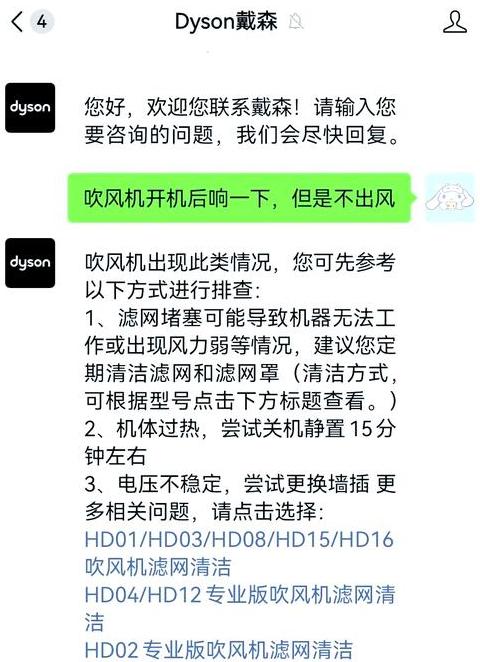 为什么电吹风突然不能用了