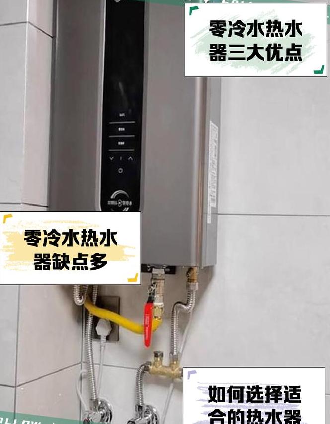 热水器最忌讳的三种东西