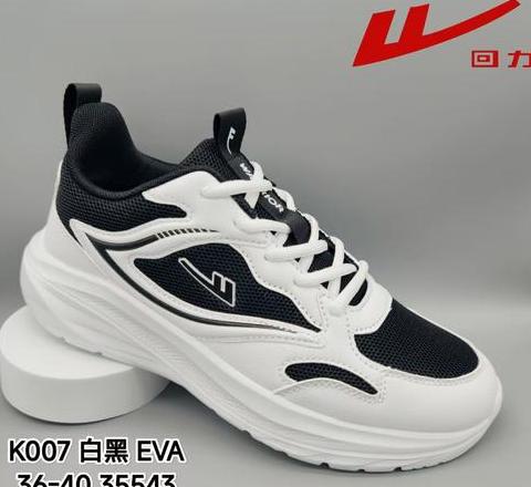 回力鞋温州生产厂家