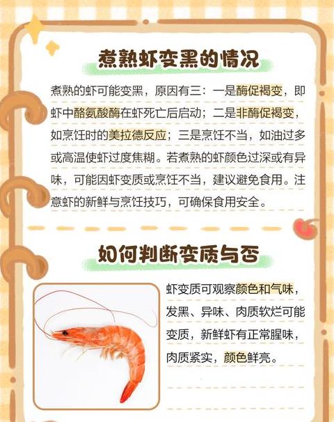 活虾放冰箱保鲜能放多久时间