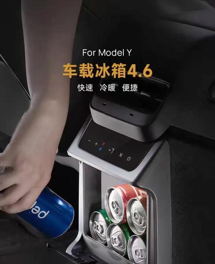 小冰箱车载