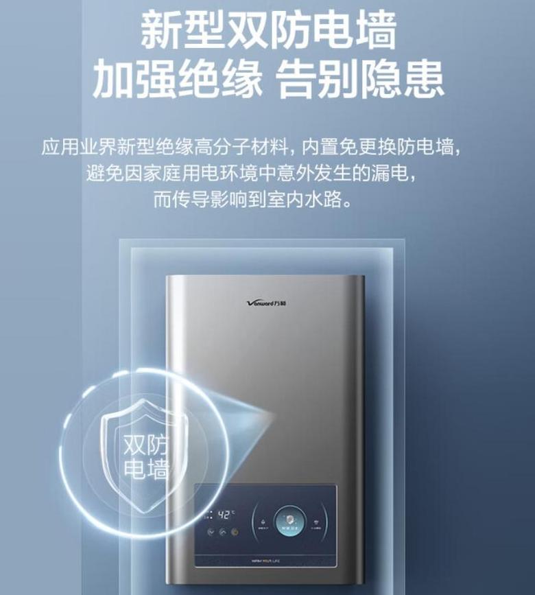 万和热水器和万家乐哪个好