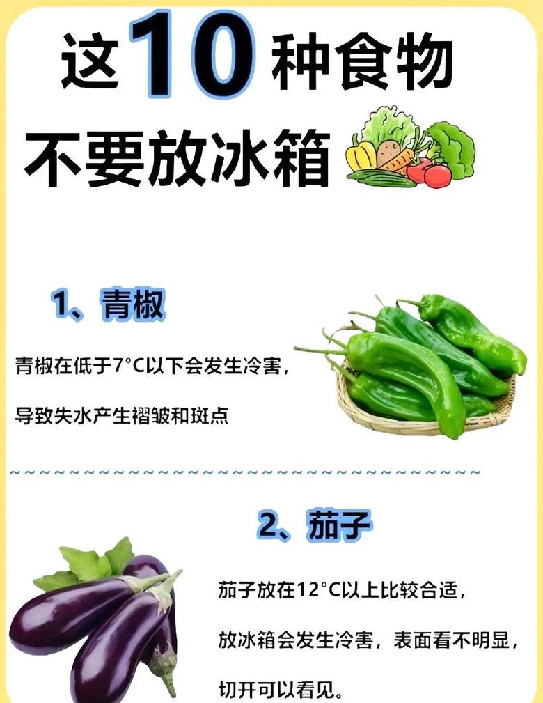 食物不放冰箱能保存多久