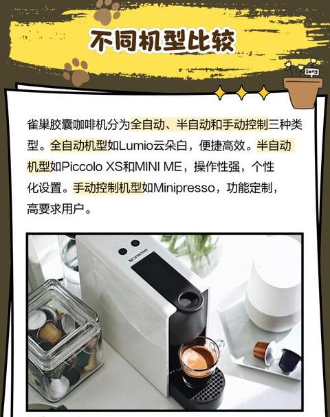 nespresso雀巢胶囊咖啡机怎么用