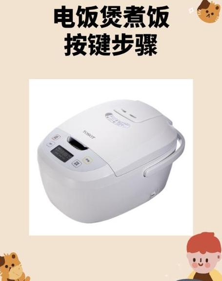 多功能电饭煲按键怎么使用