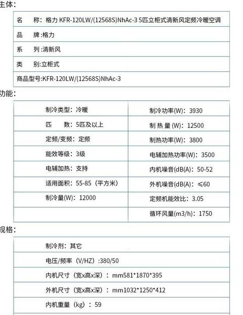 柜式空调价格表大全
