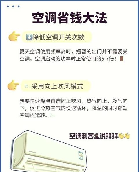 定频空调忽冷忽热怎么解决