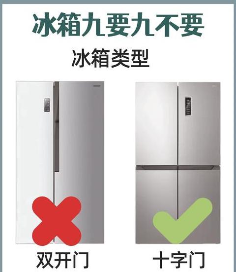 直冷冰箱与风冷冰箱哪个好