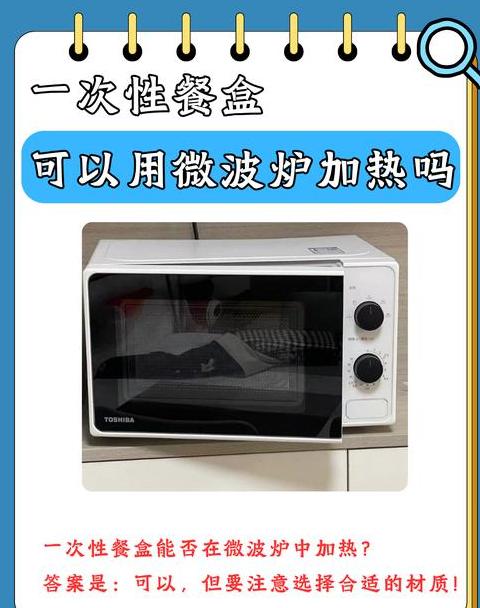 铁盒能用微波炉加热吗