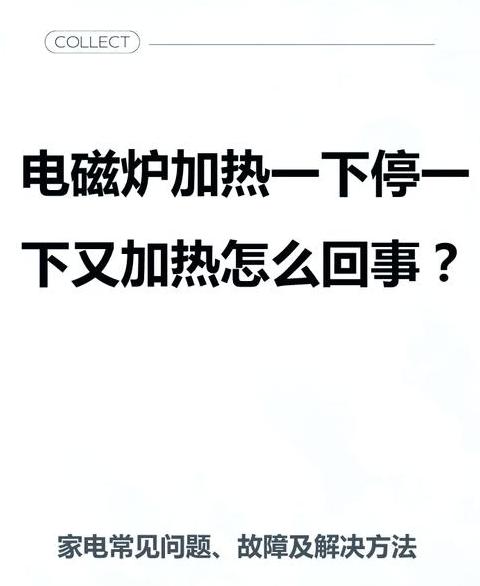 苏泊尔电磁炉e1故障维修