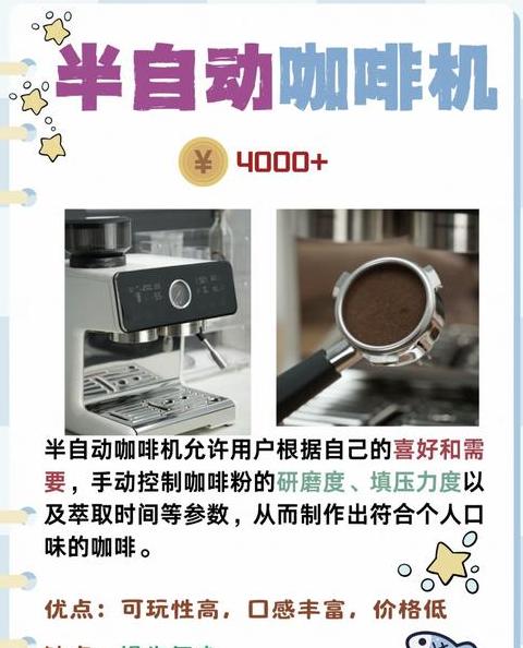 家用全自动咖啡机怎么选