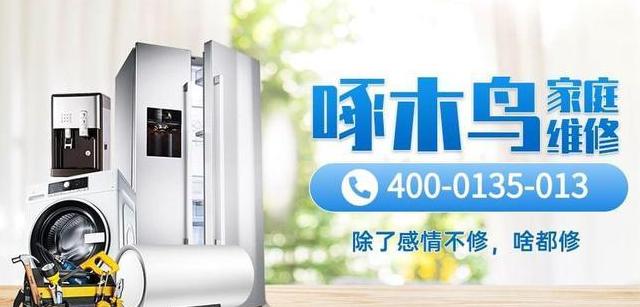 热水器维修24小时上门服务