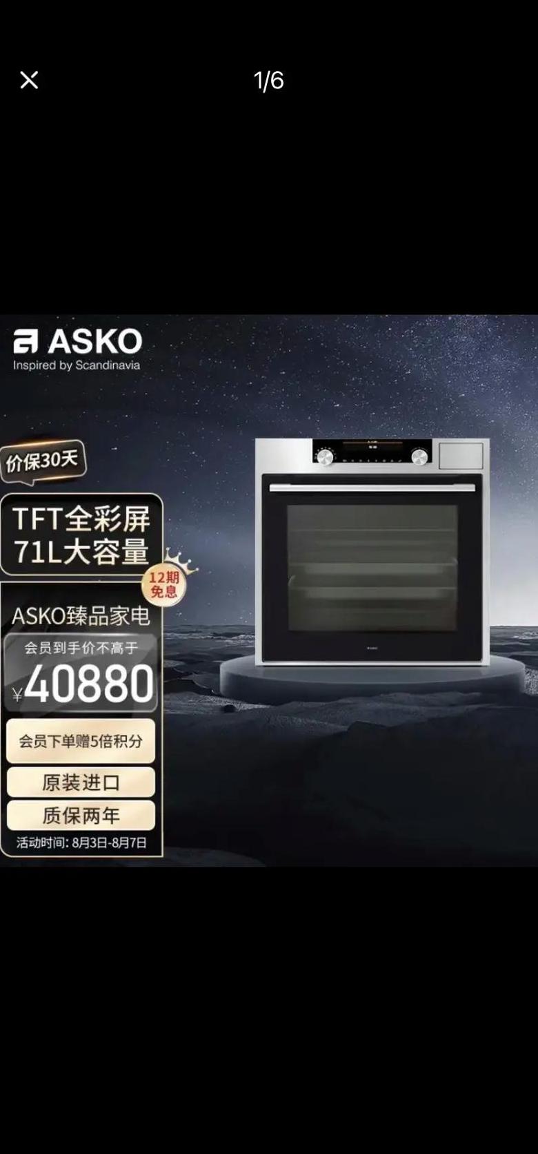 嵌入式烤箱多高