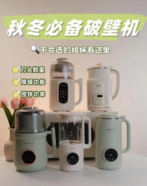 进口破壁机十大排行榜