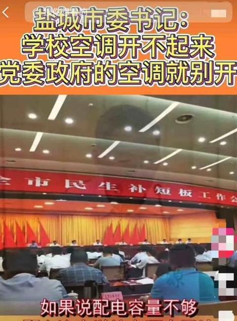 江苏预下达1亿给中小学装空调