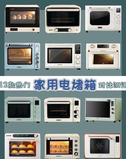 电烤箱排名第一