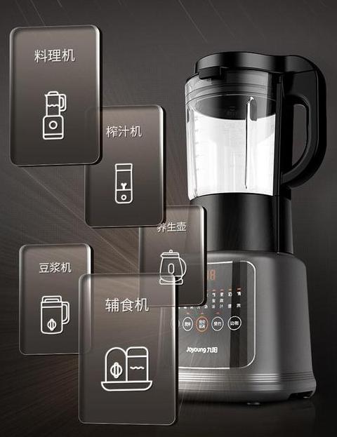 顽米破壁机
