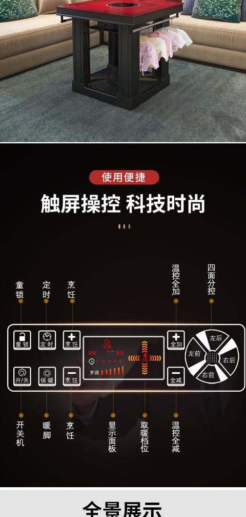 电炉升降说明