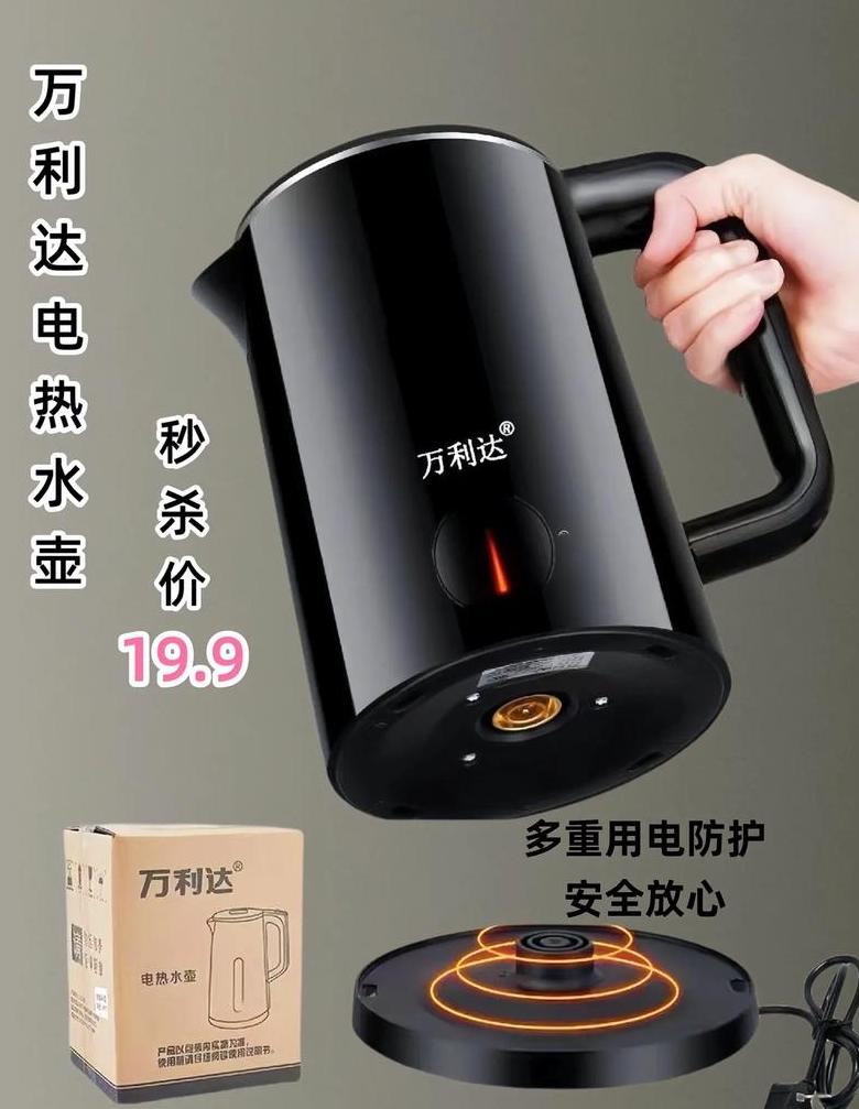 自动断电电热水壶怎么用
