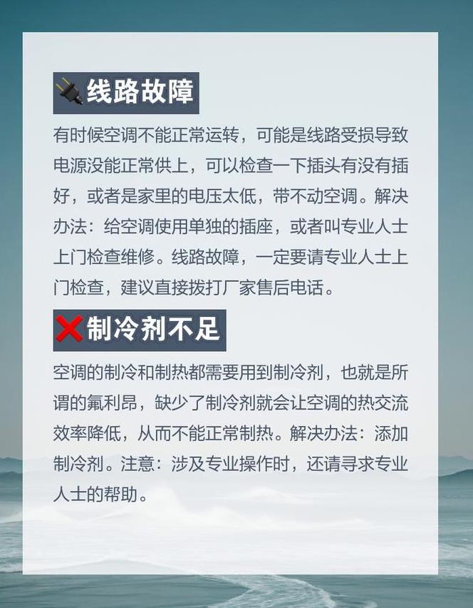 空调关机后外机反转怎么回事